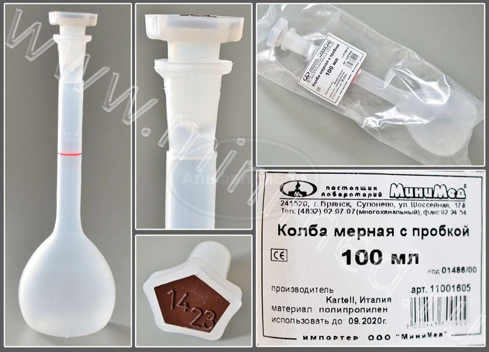 Колба мерная 100мл, с пробкой, п/п, Kartell, упаковка 1/5шт