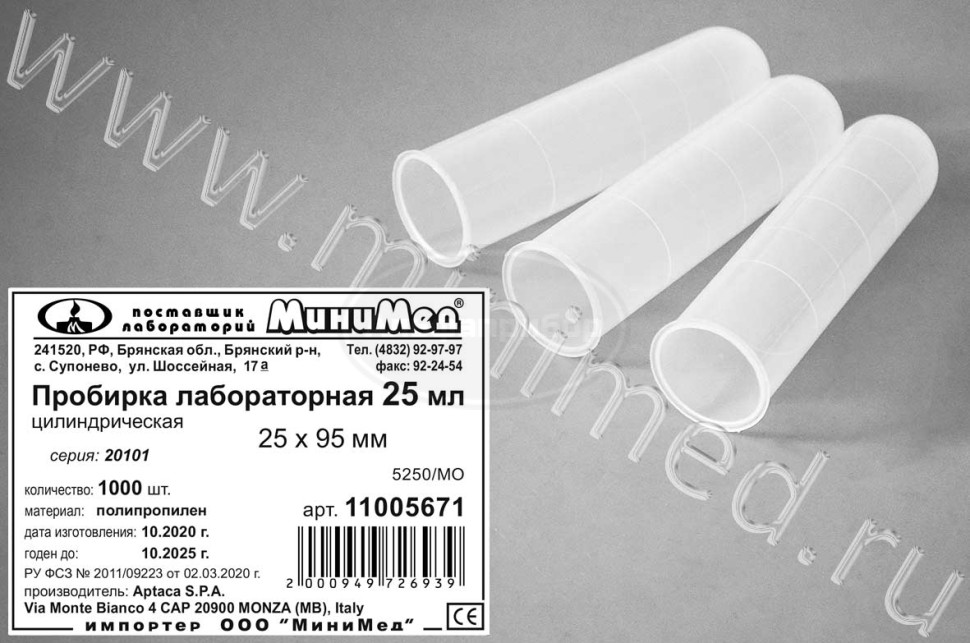Пробирка лабораторная 25мл, цилиндрическая, 25*95мм, п/п, упаковка 1000шт, Aptaca