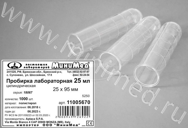 Пробирка лабораторная 25мл, цилиндрическая, 25*95мм, п/с, упаковка 1000шт, Aptaca