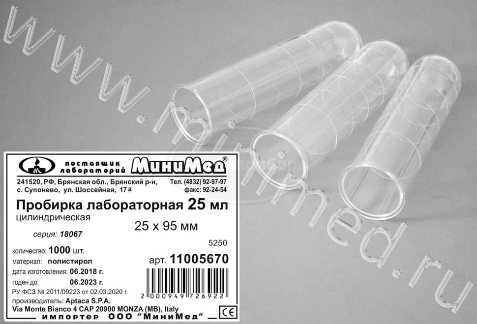 Пробирка лабораторная 25мл, цилиндрическая, 25*95мм, п/с, упаковка 1000шт, Aptaca