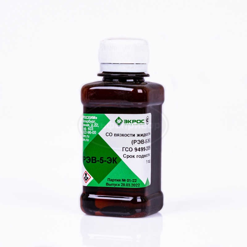 РЭВ-5-ЭК ГСО 9499-2009 МСО 1725:2011 (при 20С), фасовка 100 мл