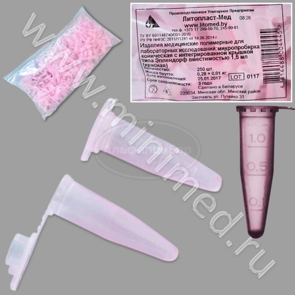 Микропробирка коническая с интегрированной крышкой типа Эппендорф 1,5мл красная, упаковка 250шт, Литопласт