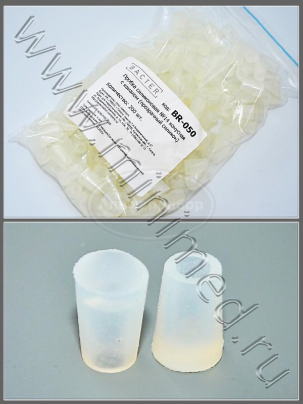 Пробка силиконовая №14 конусная с каналом, прозрачная, BR-050, упаковка 100шт