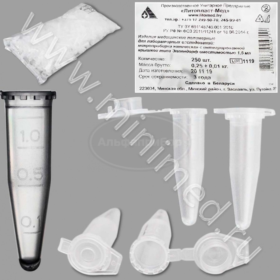 Микропробирка коническая с интегрированной крышкой типа Эппендорф 1,5мл, упаковка 250шт, Литопласт