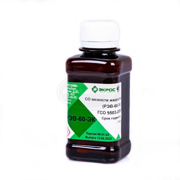 РЭВ-60-ЭК ГСО 9503-2009 МСО 1729:2011 (при 20, 40С), фасовка 100 мл