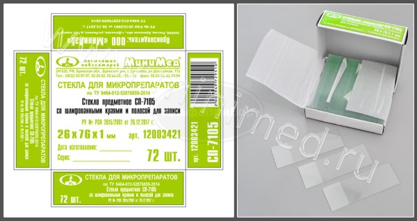 Стекло для микропрепаратов по ТУ 9464-012-52876859-2014, предметное СП-7105, со шлифованными краями и полосой для записи, 26*76 мм, толщ.1,0 мм, МиниЛаб, упаковка 72шт/ кор.3600шт