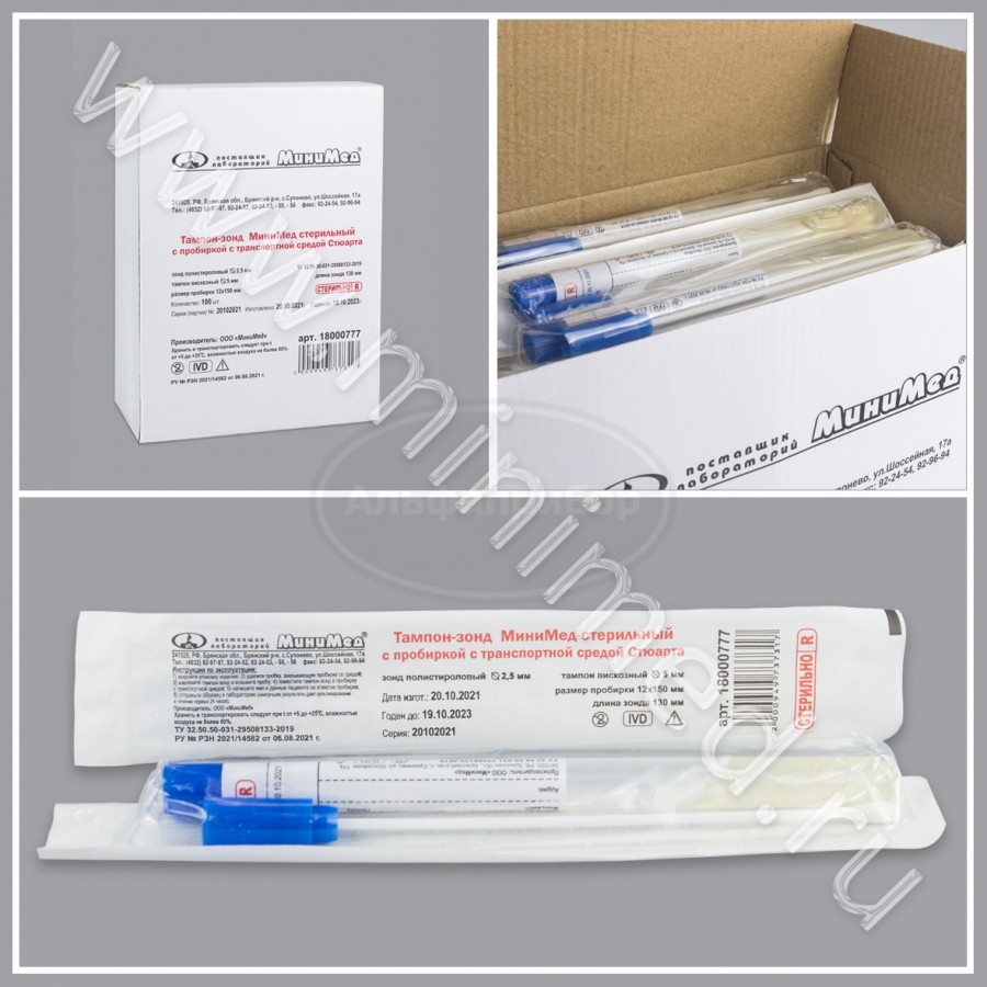 Тампон-зонд МиниМед стерильный с пробиркой с транспортной средой Стюарта,ТУ 32.50.50-031-29508133-2019, инд. упаковка /100/1000шт
