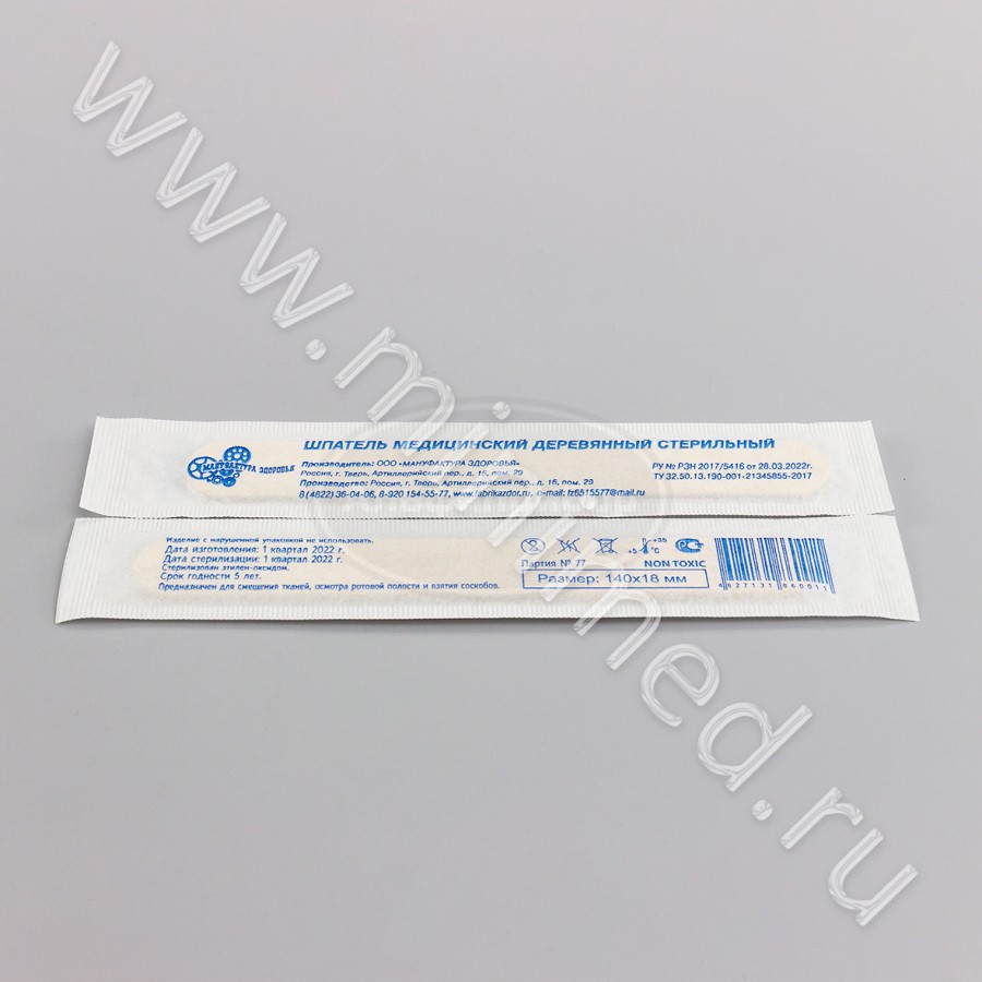 Шпатель медицинский деревянный стерильный, индивидуальная упаковка ,140*18*1,8 мм, упаковка 100шт