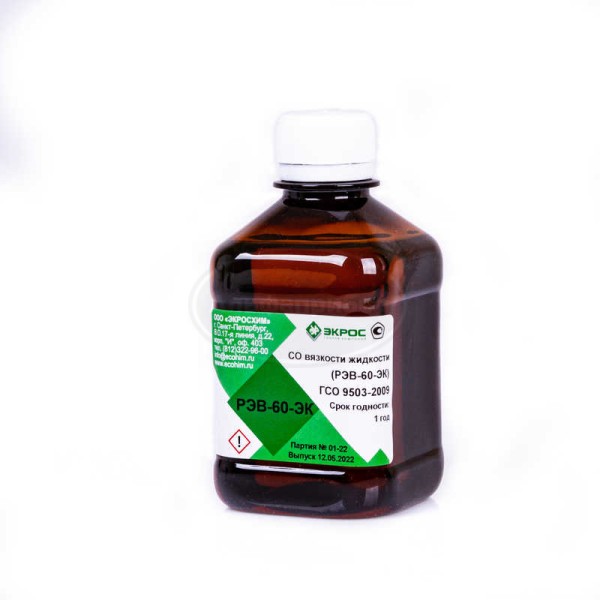 РЭВ-60-ЭК ГСО 9503-2009 МСО 1729:2011 (при 20, 40С), фасовка 250 мл