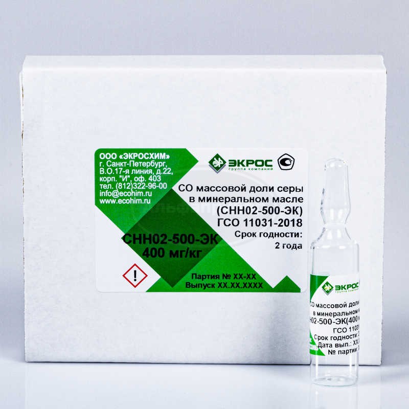 СНН02-500-ЭК ГСО 11031-2018 МСО 2220:2019 (300-500 мг/кг) 400 мг/кг, фасовка 5 мл
