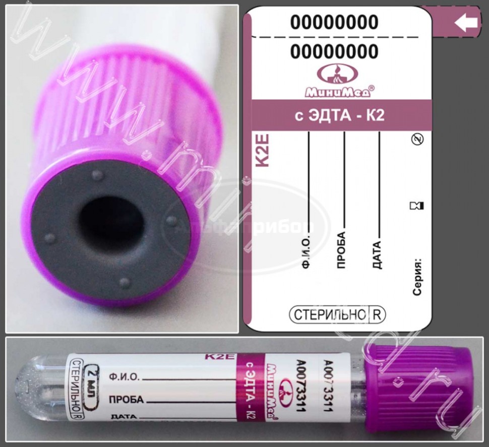Пробирка вакуумная МиниМед с К2-ЭДТА, 2мл, 13×75мм, фиолетовый, ПЭТФ, упаковка 100шт