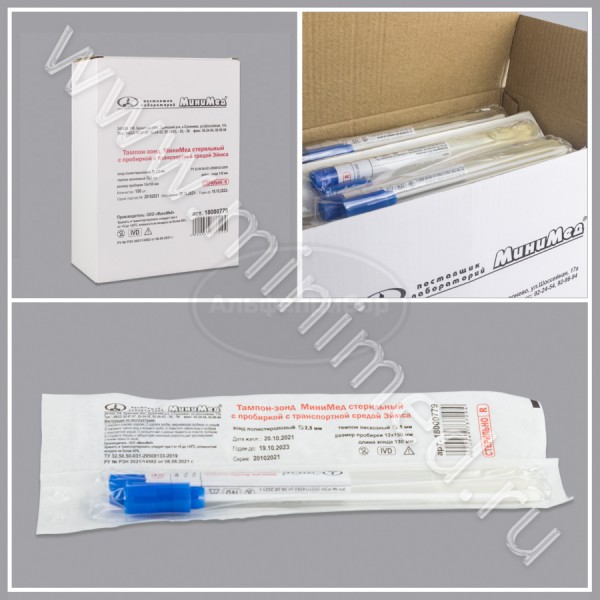Тампон-зонд МиниМед стерильный с пробиркой с транспортной средой Эймса,ТУ 32.50.50-031-29508133-2019, инд. упаковка /100шт/1000