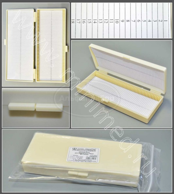 Штатив-бокс для хранения предметных стекол п/с на 50шт, упаковка 1/100шт