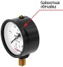 Вакуумметры, мановакуумметры, манометры общетехнические пылевлагозащищенные ВП3-Уф, МВП3-Уф, МП3-Уф УХЛ1