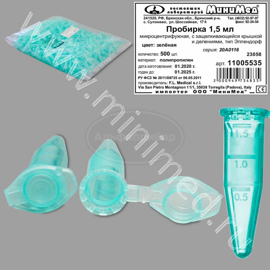 Пробирка микроцентрифужная зеленая 1,5мл с пробкой, типа "Эппендорф", с делениями п/п, упаковка 500шт, FL medical