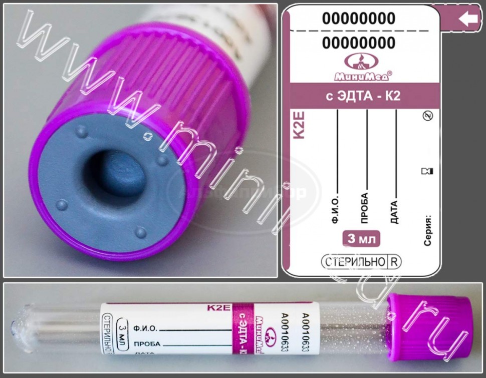Пробирка вакуумная МиниМед с К2-ЭДТА, 3мл, 13×100мм, фиолетовый, ПЭТФ, упаковка 100шт
