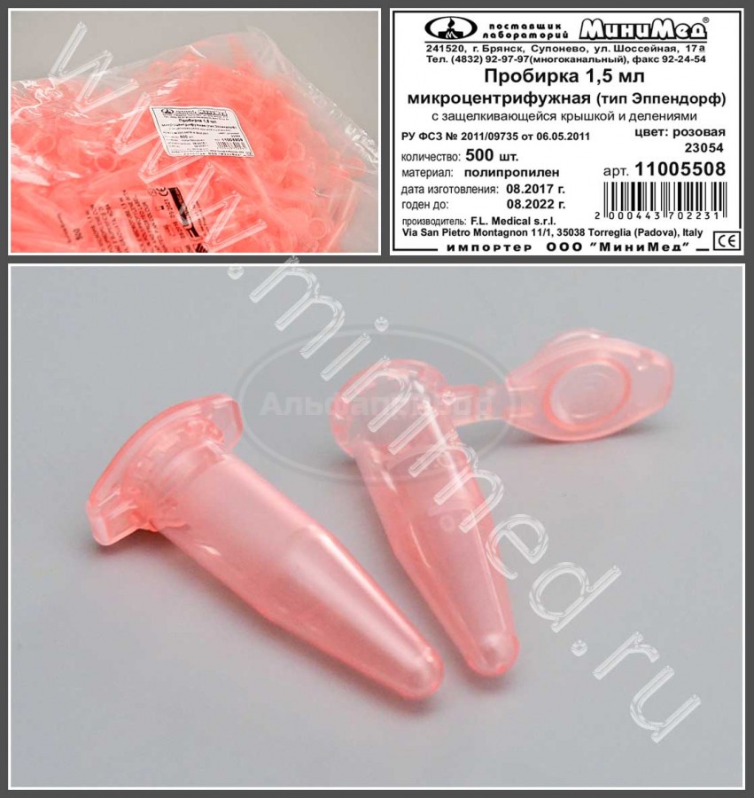 Пробирка микроцентрифужная розовая 1,5мл с пробкой, типа "Эппендорф", с делениями п/п, упаковка 500шт, FL medical