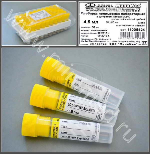 Пробирка полимерная лабораторная с цитратом натрия 3,8%, 4,5мл (16х60 мм) с этикеткой и желтой пробкой, упаковка 50 /1500шт, FL medical