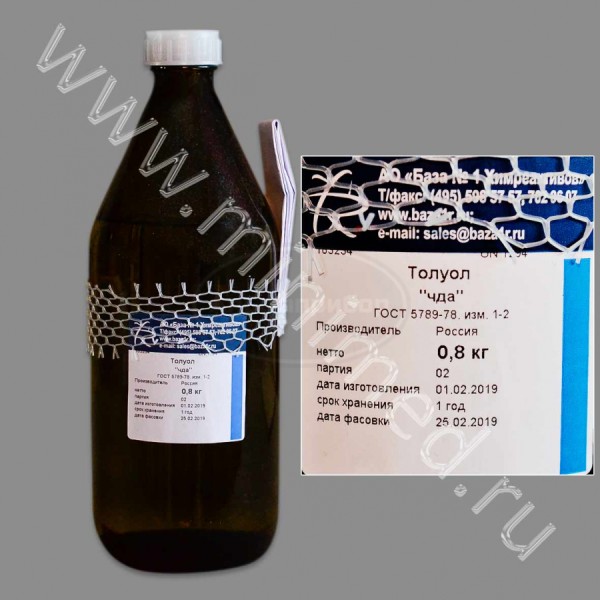 Толуол, ЧДА, 0,8 кг