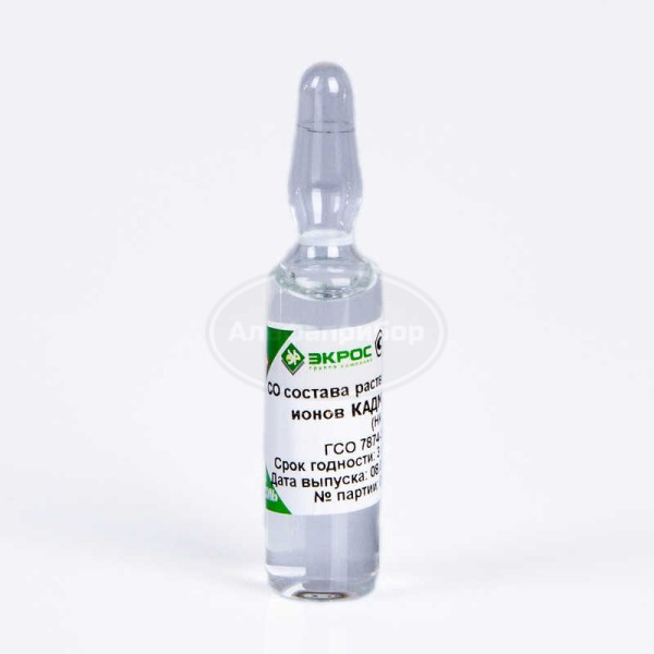 Кадмий ГСО 7874-2000 МСО 0299:2002 (1 г/дм3), фасовка 5 мл