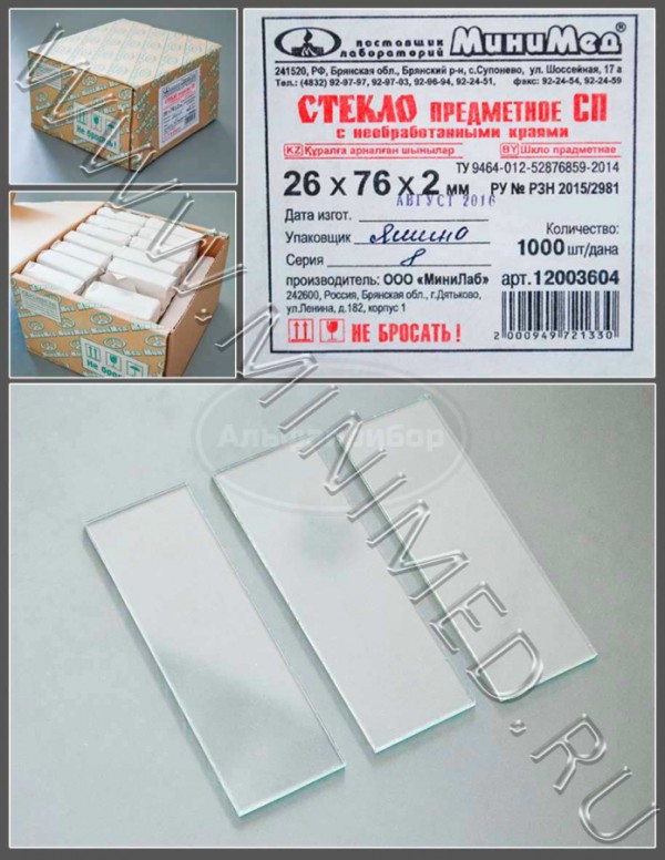 Стекло для микропрепаратов по ТУ 9464-012-52876859-2014, предметное СП с необработанными краями, 26*76*2,0 мм, упаковка 1000шт,МиниЛаб