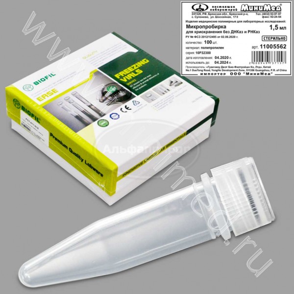 Микропробирка для криохранения 1,5мл, стерильная, без ДНКаз и РНКаз, п/п, Jet Bio-Filtration, упаковка 100шт/кор.1000шт