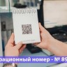 Термометр для холодильников ТС-7П-1 Крючок