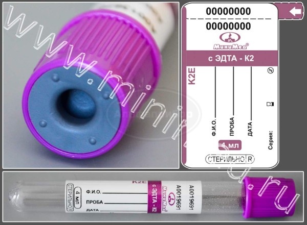 Пробирка вакуумная МиниМед с К2-ЭДТА, 4мл, 13×100мм, фиолетовый, ПЭТФ, упаковка 100шт