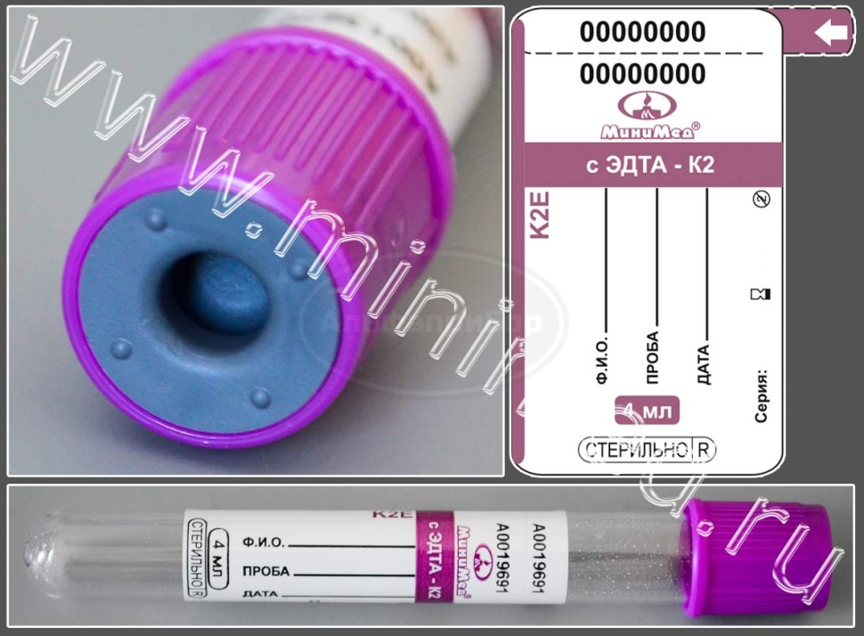 Пробирка вакуумная МиниМед с К2-ЭДТА, 4мл, 13×100мм, фиолетовый, ПЭТФ, упаковка 100шт