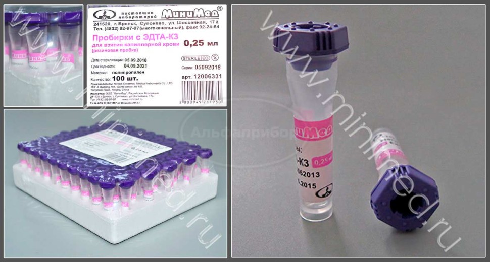 Пробирка 0,25мл с ЭДТА-К3, упаковка 100шт, с резиновой пробкой,Greetmed