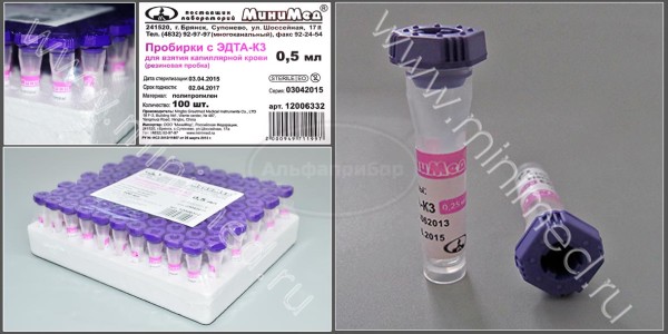 Пробирка 0,5мл с ЭДТА-К3, упаковка 100шт, Greetmed