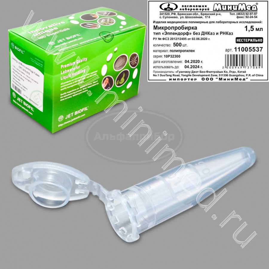 Микропробирка 1,5мл, тип Эппендорф, с делениями без ДНКаз и РНКаз, п/п, Jet Bio-Filtration, упаковка 500шт/кор.4000шт