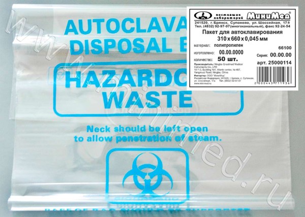 Пакет для автоклавирования 310*660*0,045 мм, упаковка 50 /200шт, Greetmed