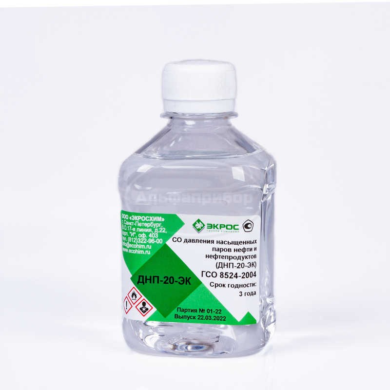 ДНП-20-ЭК ГСО 8524-2004 МСО 1094:2004 диапазон 20-25, фасовка 250 мл