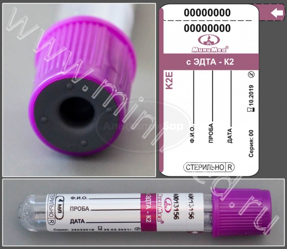 Пробирка вакуумная МиниМед с К2-ЭДТА, 4мл, 13×75мм, фиолетовый, ПЭТФ, упаковка 100шт