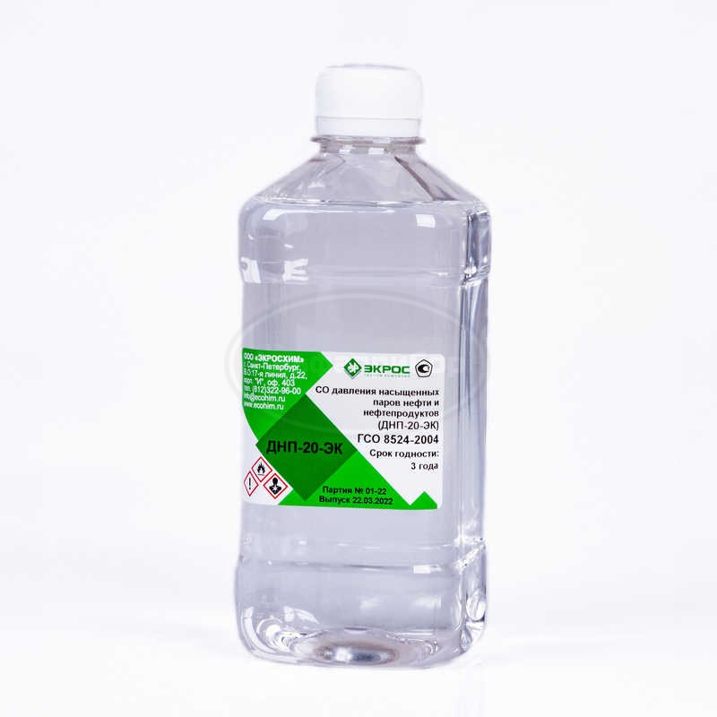 ДНП-20-ЭК ГСО 8524-2004 МСО 1094:2004 диапазон 20-25, фасовка 500 мл