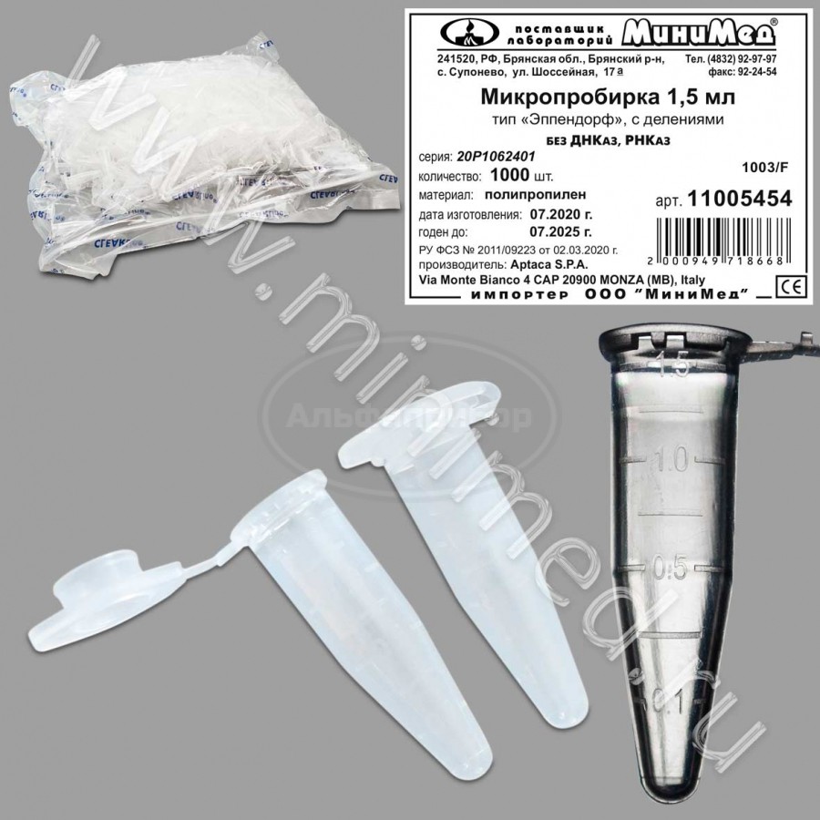 Микропробирка 1,5мл, тип Эппендорф, с делениями без ДНК, ДНКаз и РНКаз, ПП, упаковка 1000шт, Aptaca