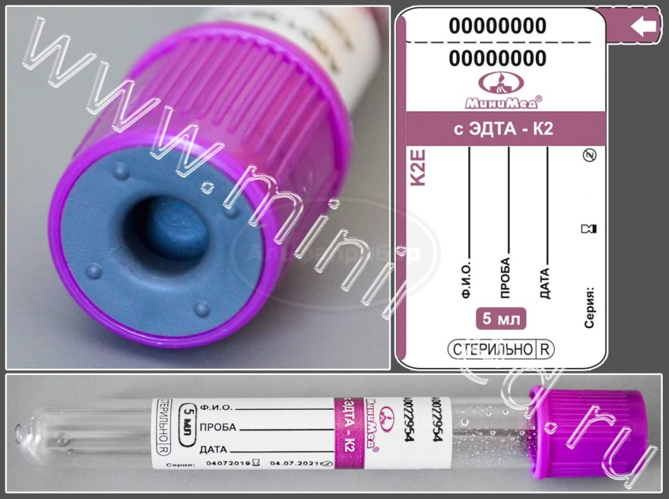 Пробирка вакуумная МиниМед с К2-ЭДТА, 5мл, 13×100мм, фиолетовый, ПЭТФ, упаковка 100шт