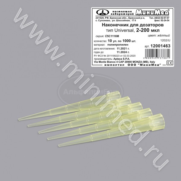 Наконечник для дозаторов 2-200 мкл, универсальный, желтый, градуированный, упаковка 1000шт, Aptaca