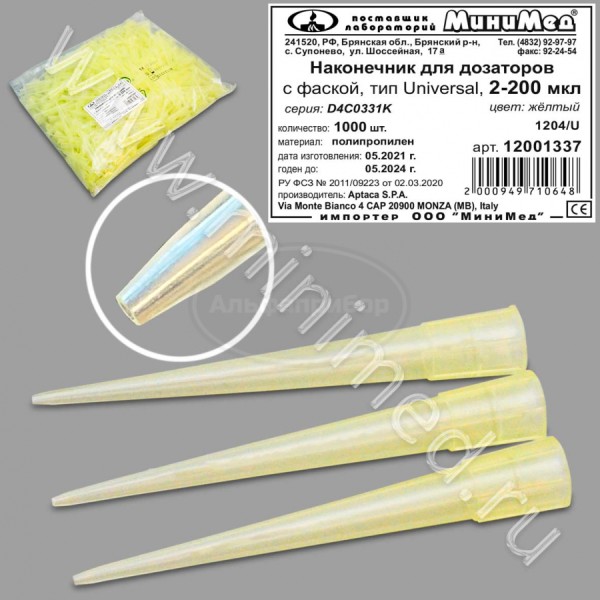 Наконечник для дозаторов 2-200 мкл, универсальный, желтый, с фаской, упаковка 1000шт, Aptaca