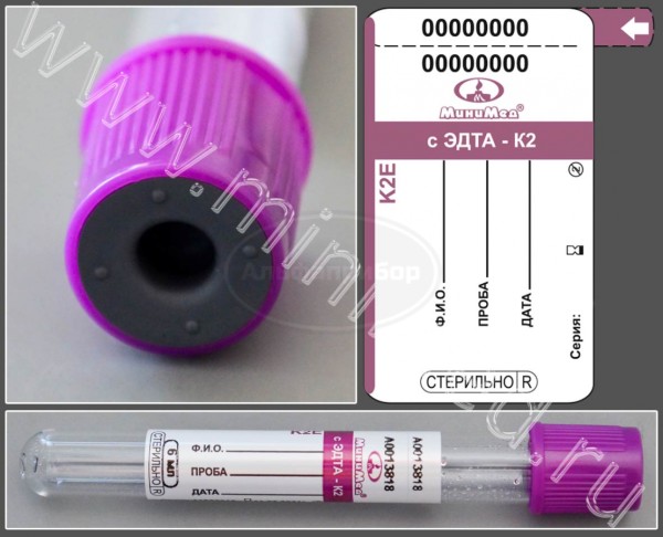 Пробирка вакуумная МиниМед с К2-ЭДТА, 6мл, 13×100мм, фиолетовый, ПЭТФ, упаковка 100шт