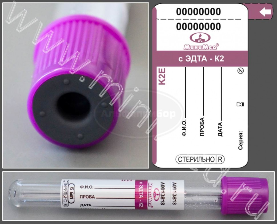 Пробирка вакуумная МиниМед с К2-ЭДТА, 6мл, 13×100мм, фиолетовый, ПЭТФ, упаковка 100шт