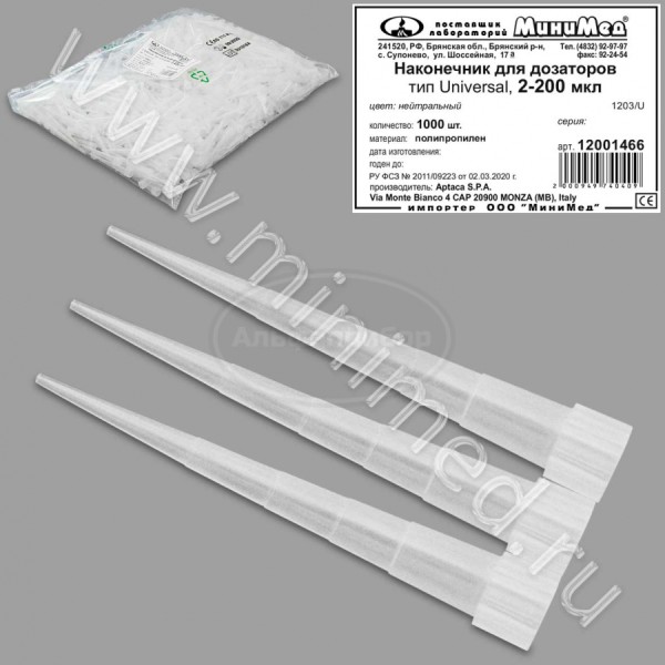 Наконечник для дозаторов 2-200 мкл, универсальный, нейтральный, градуированный, упаковка 1000шт, Aptaca