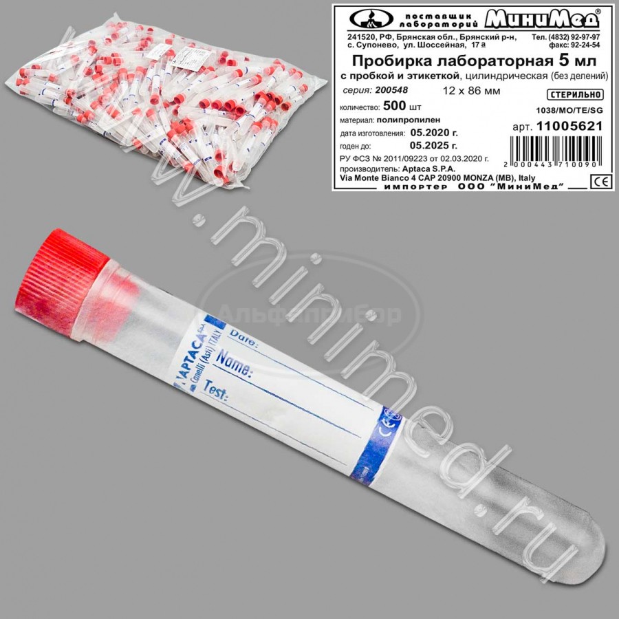 Пробирка лабораторная 5мл, цилиндрическая,12×86 мм, круглодонная, без делений, с пробкой и этикеткой, п/п, упаковка 500/2000шт, стерильная, Aptaca