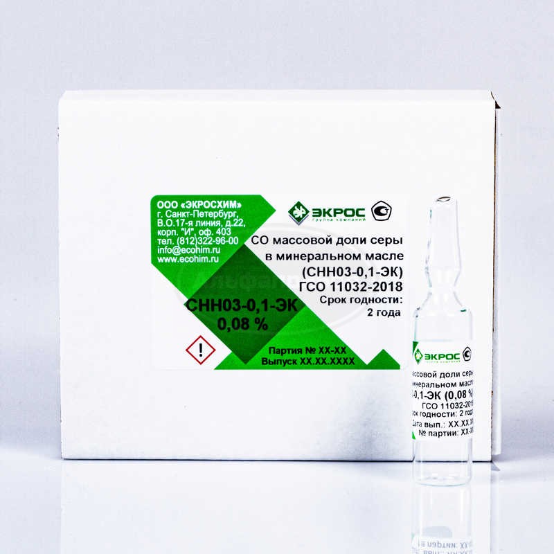 СНН03-0,1-ЭК ГСО 11032-2018 МСО 2235:2020 (0,06-0,1%) 0,08%, фасовка 5 мл