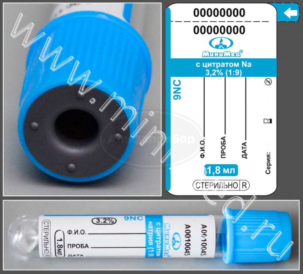 Пробирка вакуумная МиниМед с цитратом натрия 3,2%, 1,8мл, 13*75 мм, голубой, ПЭТФ, упаковка 100шт