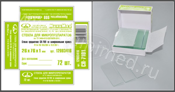 Стекло для микропрепаратов по ТУ 9464-012-52876859-2014, предметное, СП-7101 со шлифованными краями, 26*76 мм, толщ.1,0 мм, упаковка 72шт/3600шт, МиниЛаб